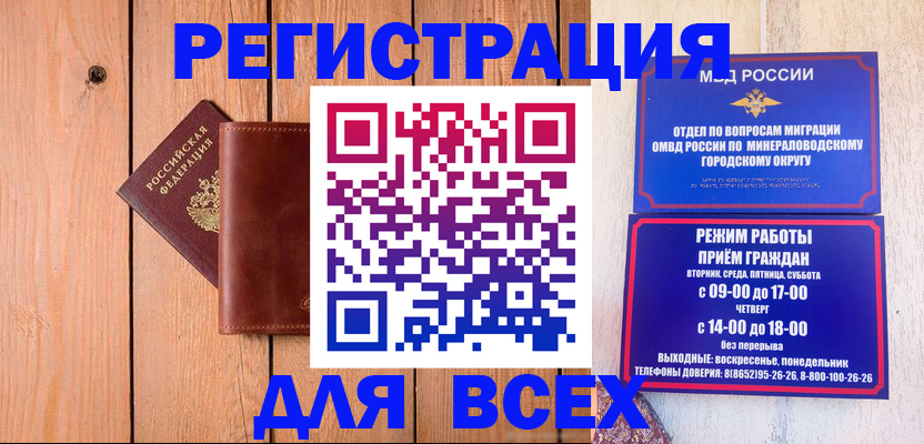 временная регистрация госуслуги в Калаче