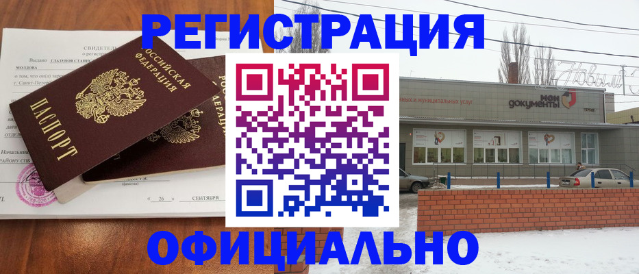 где прописаться в Калаче