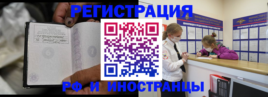 прописка в квартире в Калаче