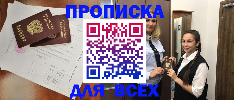 временная регистрация поиск в Калаче