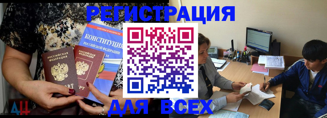 временная регистрация 2025 в Калаче